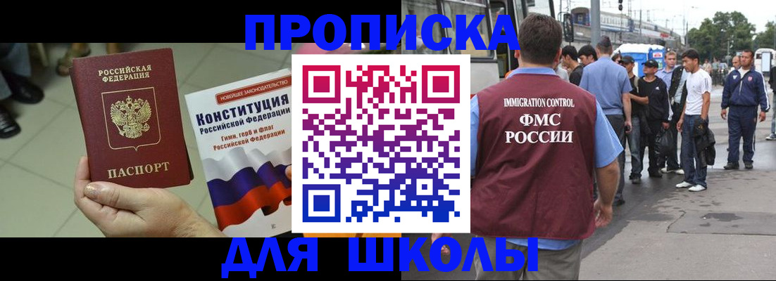 прописка для кредита в Минусинске